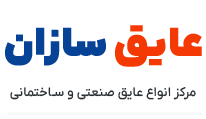 عایق سازان