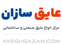 عایق سازان