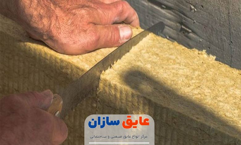 مزایای پشم سنگ