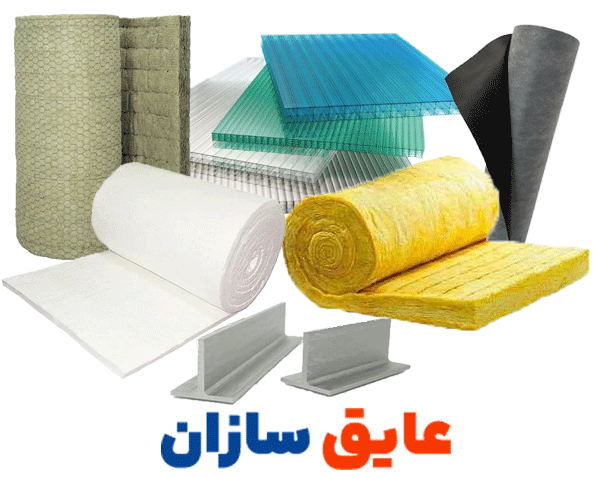 عایق های صنعتی و معدنی عایق سازان