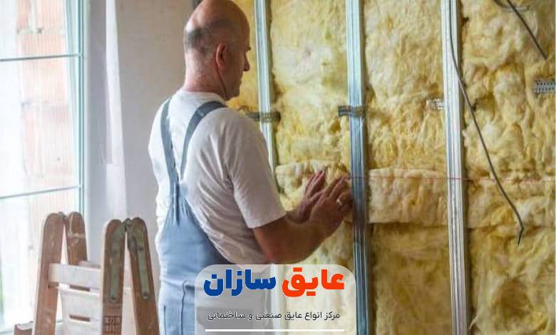کاربرد پشم شیشه در ساختمان