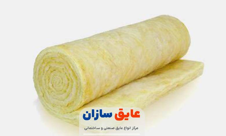 آیا پشم شیشه انتخاب مناسبی برای عایق‌کاری شماست؟