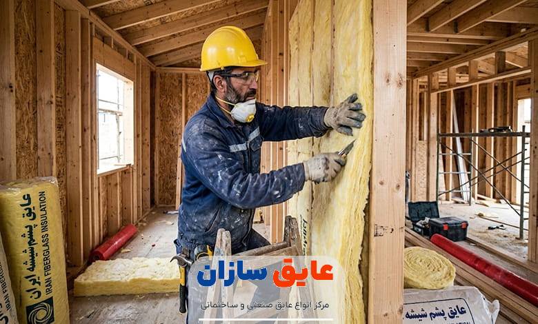 پشم شیشه چیست و چه کاربردی دارد